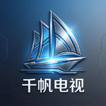 千帆电视最新版(千帆电视（直播+轮播）)v3.0 安卓版