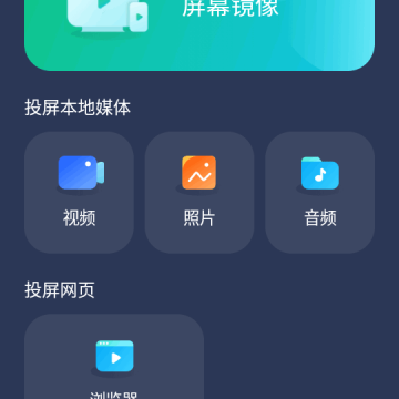 PigeonCast软件3.4.6安卓版