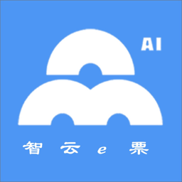 智云e票最新版本4.0.0安卓版