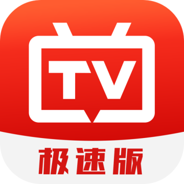 电视直播极速TV官方版4.8.7安卓版