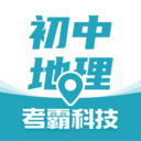 考霸初中地理手机版1.3.7最新版