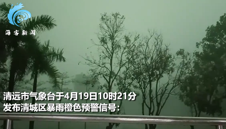 广东清远遭暴雨出现“绿色天空”,防汛Ⅳ级应急响应启动